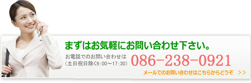 お問い合わせはこちら